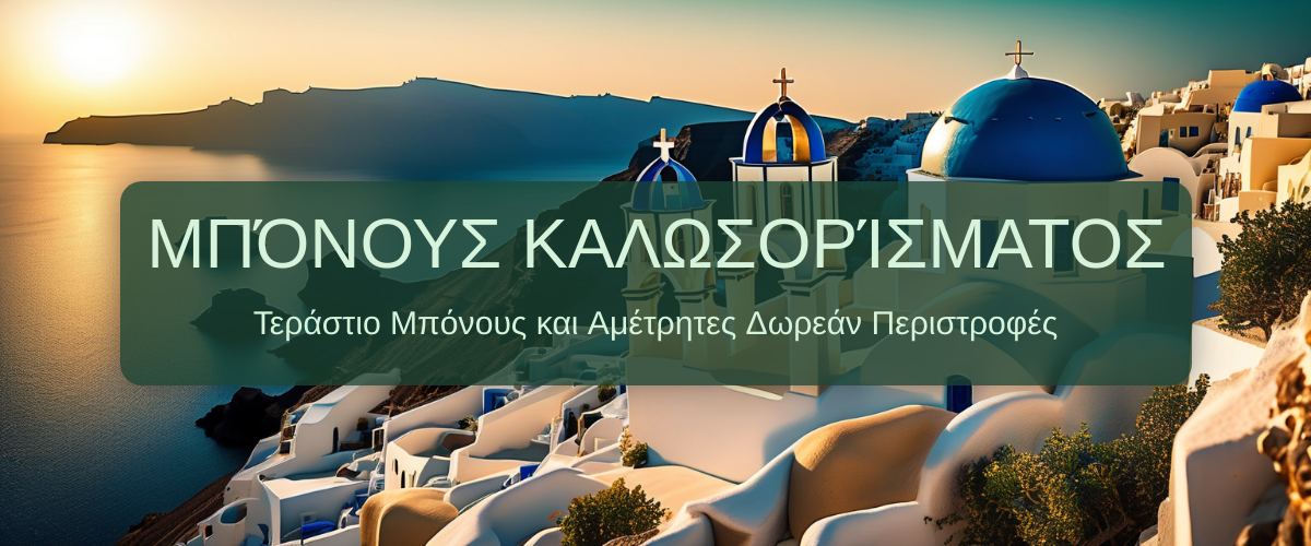 Oscarspin Casino Ελλάδα
